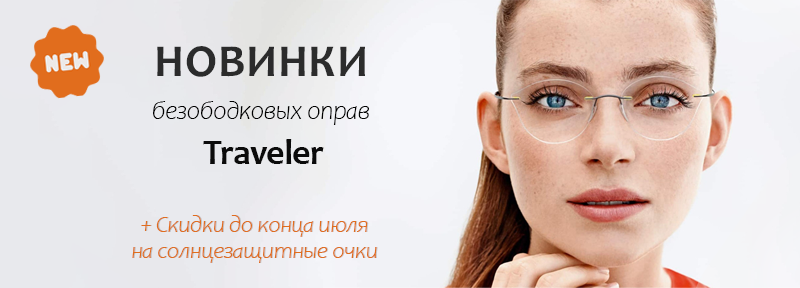 очки оптом Афина