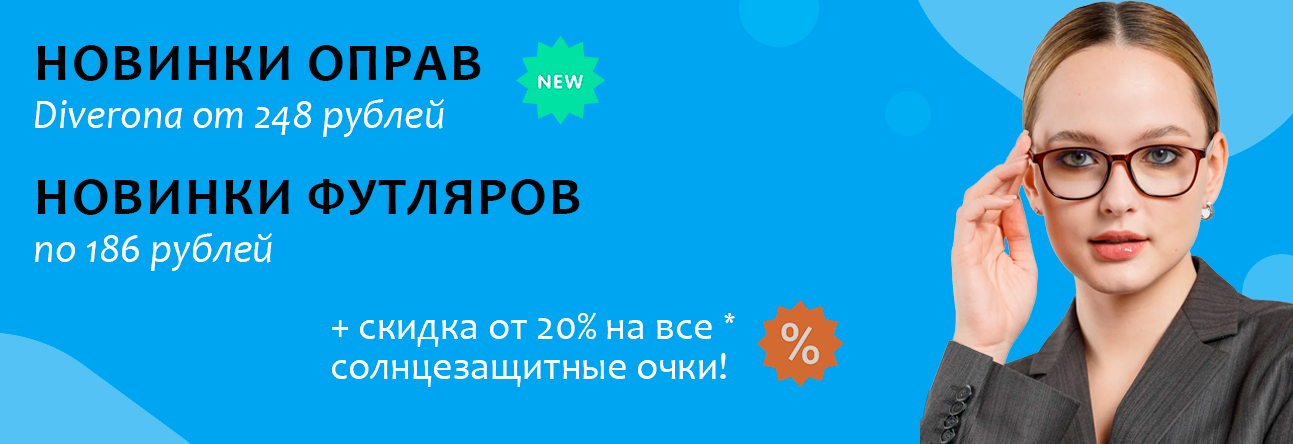 Оптика оптом Афина