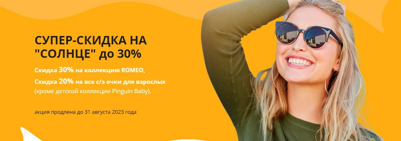 Skrinshot_31-07-2023_221709