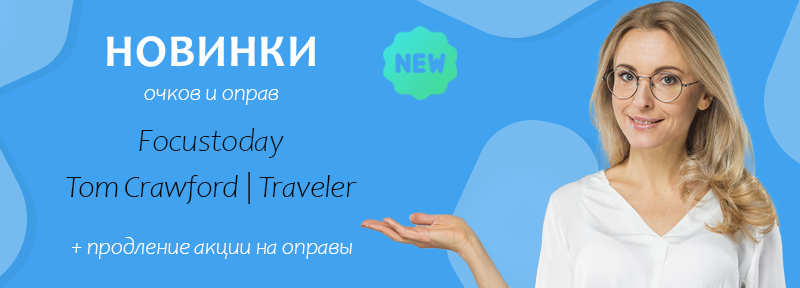 очки оптом Афина