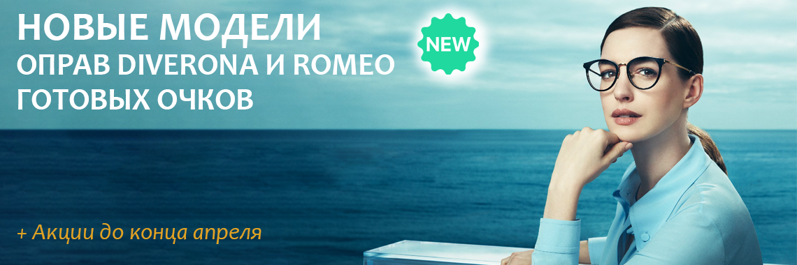 очки оптом Афина