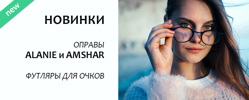 очки оптом Афина